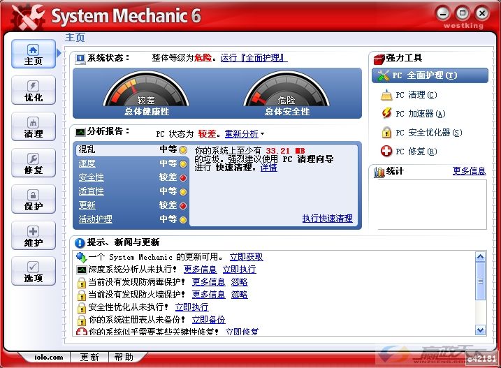 System Mechanic V6.0u汉化绿色版