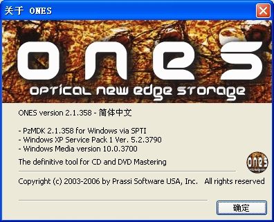 ONES刻录软件 V2.1.358 中文版