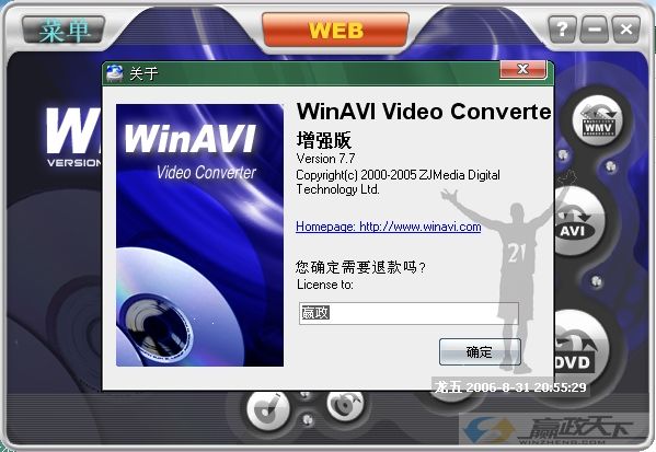 WinAVI Video Converter_专业的视频编码软件