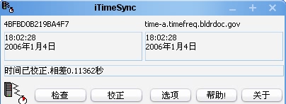 iTimeSync 时间同步器