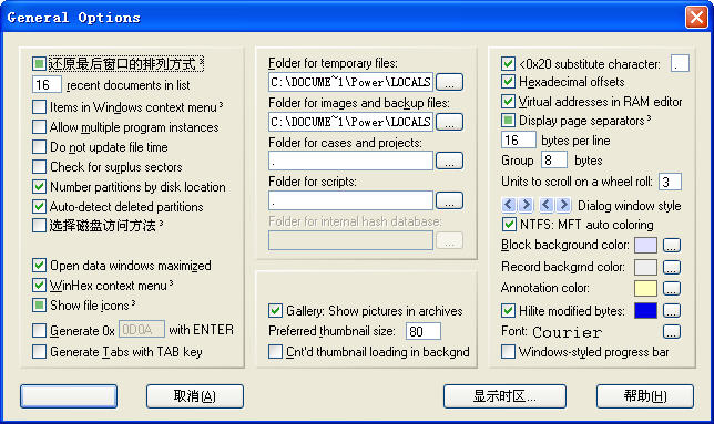 WinHex 13.8 SR-4绿色版