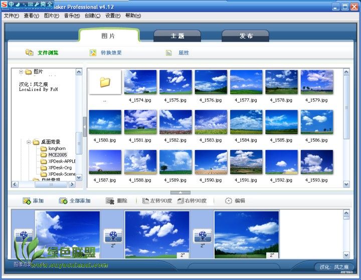 ANVSOFT Flash Slide Show Maker