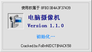 三合电脑摄像机 V1.10 绿色软件站版