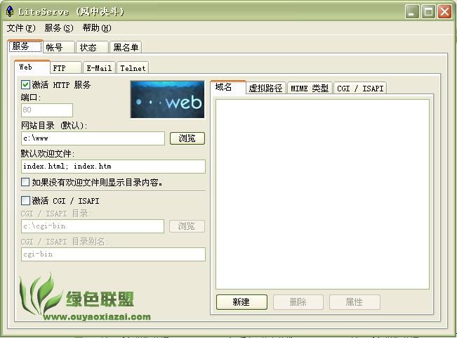 LiteServe ftp,http,telnet,smtp,pop3服务端