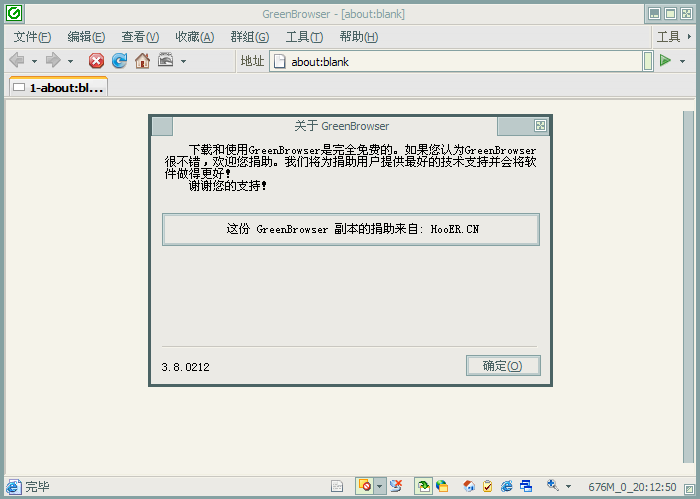 GreenBrowser 4.2.0605 浏览器