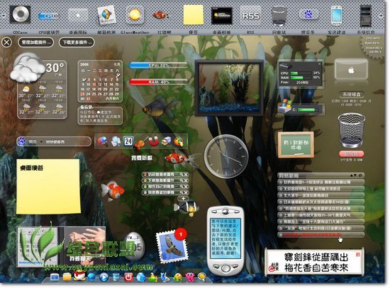 鱼鱼桌面秀2010 X2  Beta5 绿色免费版