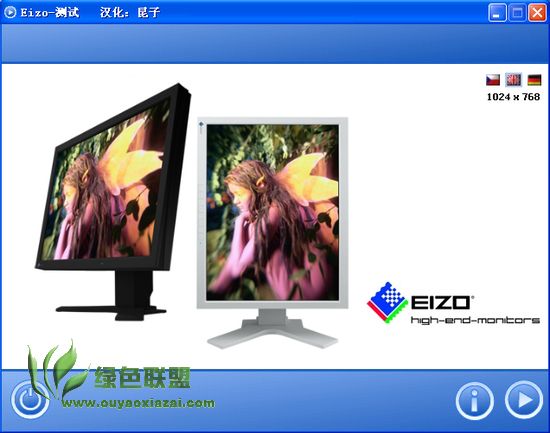 LCD显示器检测工具 Eizo-test