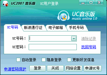 新浪UC2010SP1(8.3.2.20341) 官方版下载