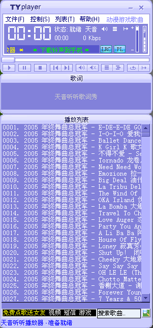 天音听听(TYplay) V5.0.216 绿色免费版