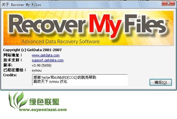 强大的数据恢复软件_Recover My Files