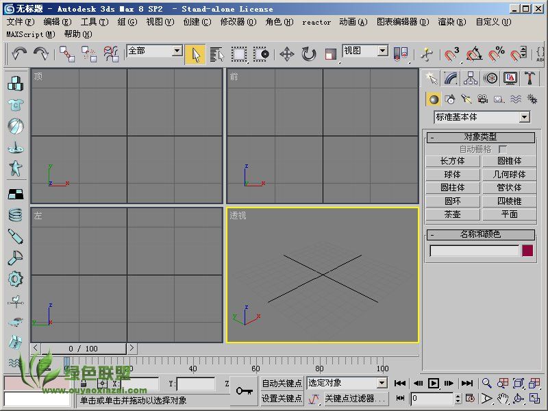 3dmax_三维动画、建模、渲染软件