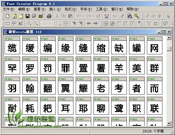 字体制作软件_Font Creator Program