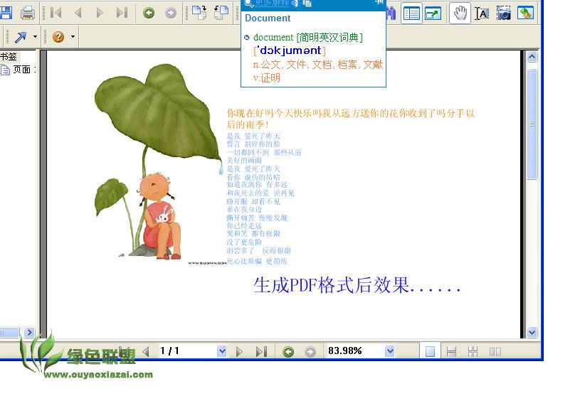 PDF Create Convert 免费版下载