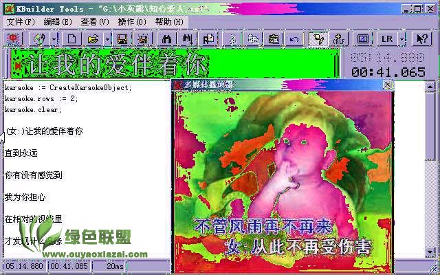 灰熊字幕软件 V3.51623 完美版下载