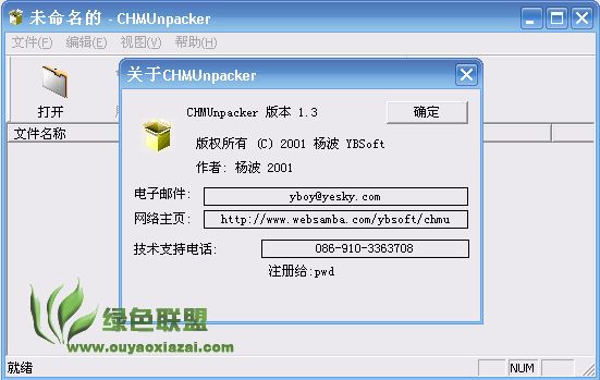 chm反编译 CHMUnpacker