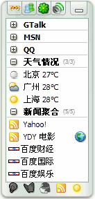 Miranda IM Portable V0.10.68 下载