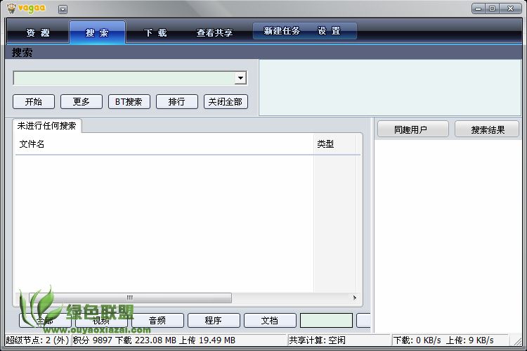 Vagaa哇嘎 V2.6.7.1 build 1123 绿色免费版