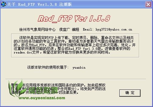 雷达Rad_FTP_FTP定时操作软件