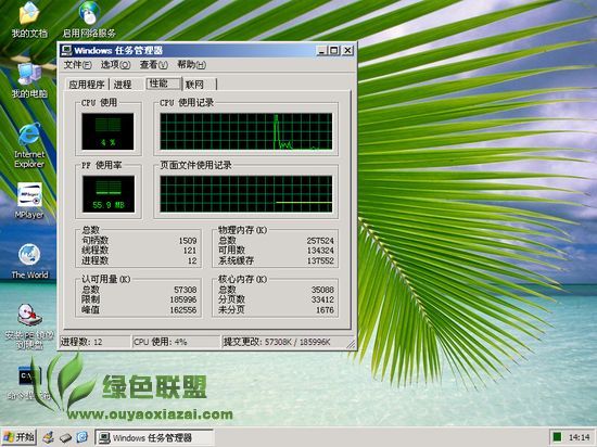 WinPE V09.11 绿色版下载