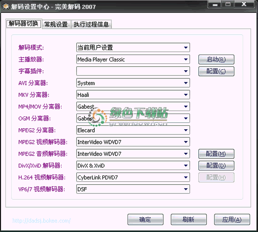 完美者解码_完美解码下载20170308
