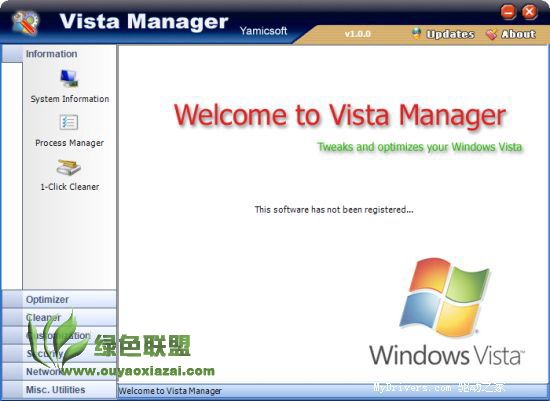 Vista 总管 V1.2.5 绿色特别版