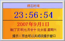 悠悠闹钟 V8.90 绿色免费版下载