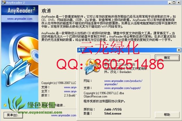 AnyReader光盘数据恢复 V3.16 绿色版