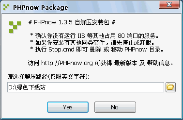 国产Apache服务器全环境套件包_PHPnow