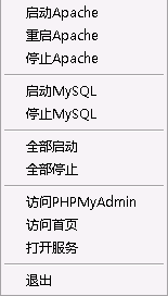 Easy2PHP5 _Apache服务器环境搭建