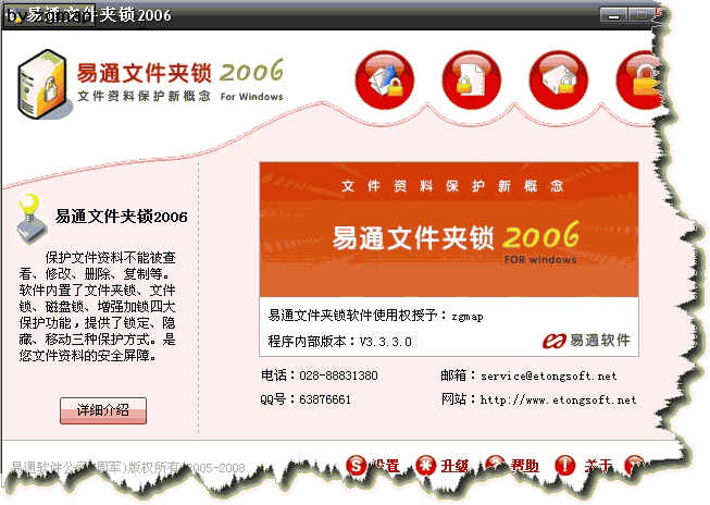 文件夹加锁程序