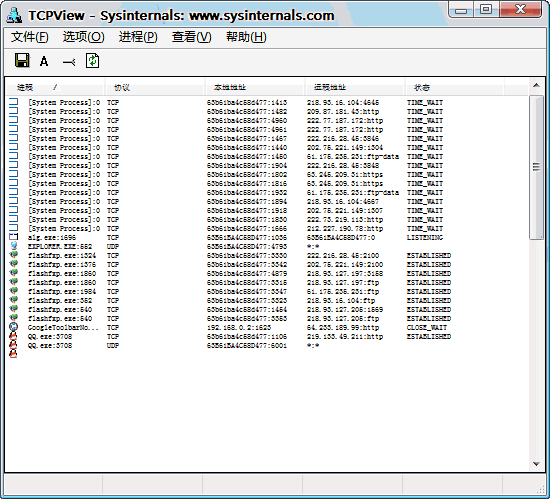 TCPView_静动态！端口线程查看软件