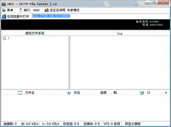 Http File Server V2.30.297 汉化版