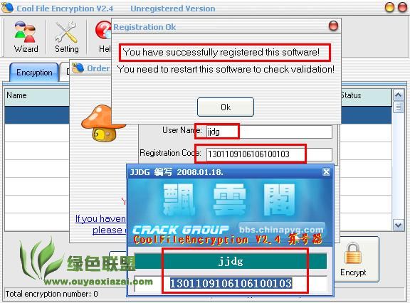 文件加密工具Cool File Encryption