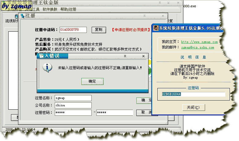 系统垃圾清理王钛金版 V7.15 绿色免费版