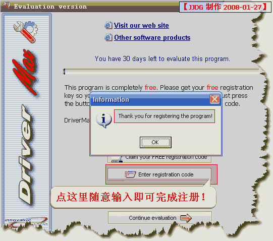 DriverMax驱动程序备份软件 V8.14 免费版