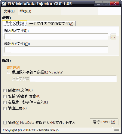 解决FLV视频无法拖放问题