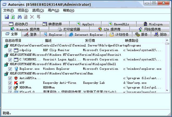 启动项管理软件Autoruns 14.6.0 汉化版