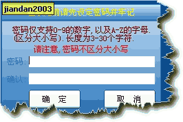 半透明挂机锁
