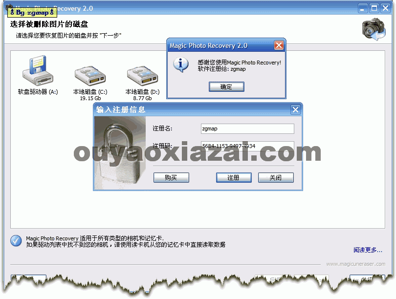 Magic Photo Recovery数码照片恢复_闪存数据恢复软件