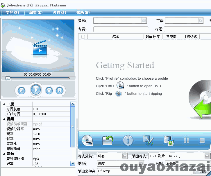 DVD视频转换器_Joboshare DVD Ripper Platinum