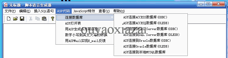 脚本语言生成器 V2.0 绿色免费版