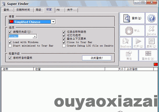 windows搜索功能增强工具_Super Finder XT