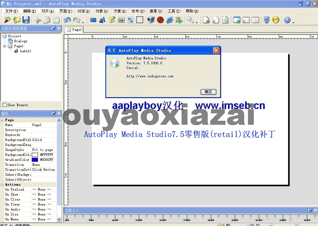 光盘自动播放制作工具_AutoPlay Media Studio