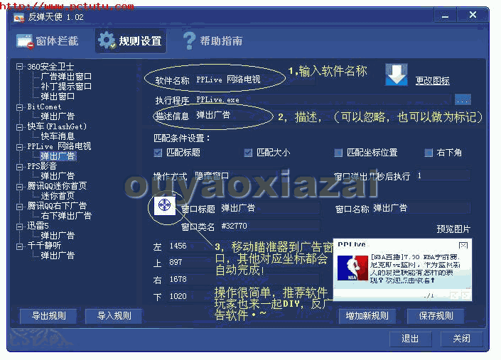超级兔子_反弹天使 V2.01 绿色免费版