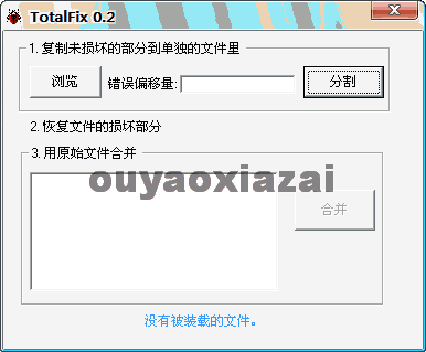 损坏的avi文件修复工具_TotalFix