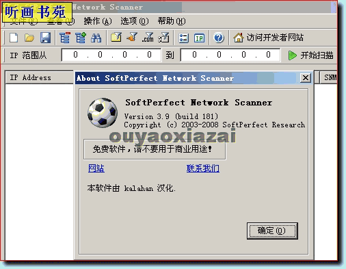 SoftPerfect Network Scanner V4.4.7.0 下载