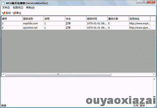 WEB服务监视器 V1.0 绿色免费版