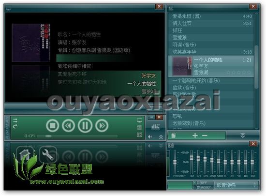 AirPlay音乐播放器2015 Beta 绿色版