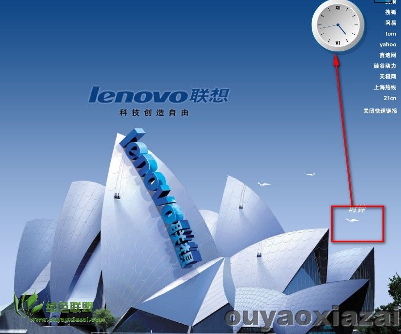 联想lenovo动态桌面下载