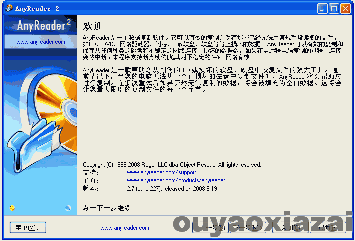 破损文件读取修复工具_AnyReader